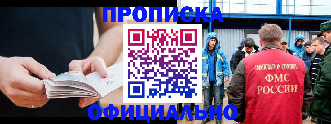 временная прописка в Печорах