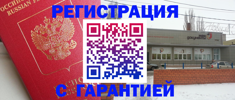 прописка для работы в Печорах