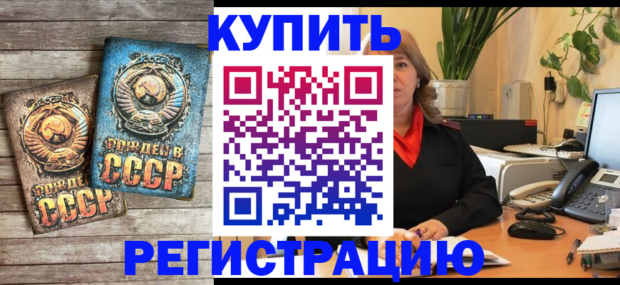 прописка для работы в Печорах