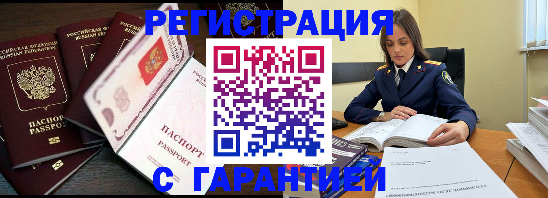 временная регистрация для всех в Печорах
